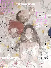 声动之夜 综艺海报